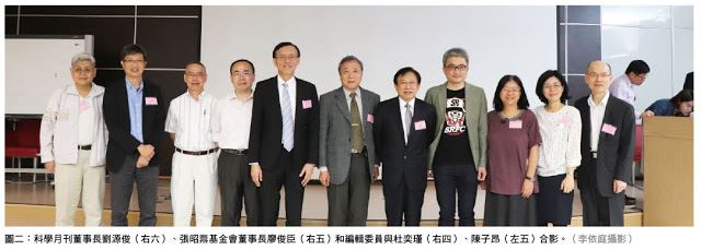 2018張昭鼎紀念研討會 探討各面向的人工智慧 