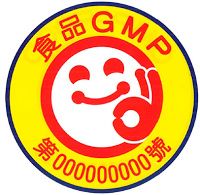 食品GMP的興衰 