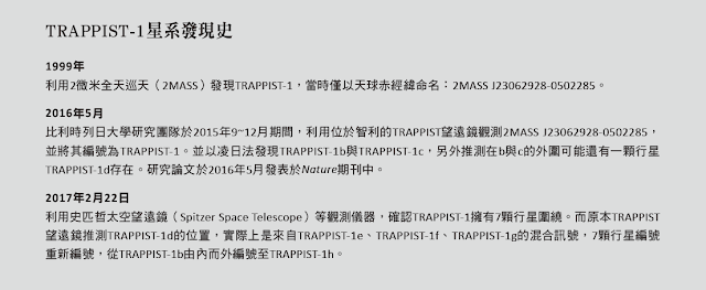 詹姆斯韋伯太空望遠鏡 將加入探索TRAPPIST-1星系行列
