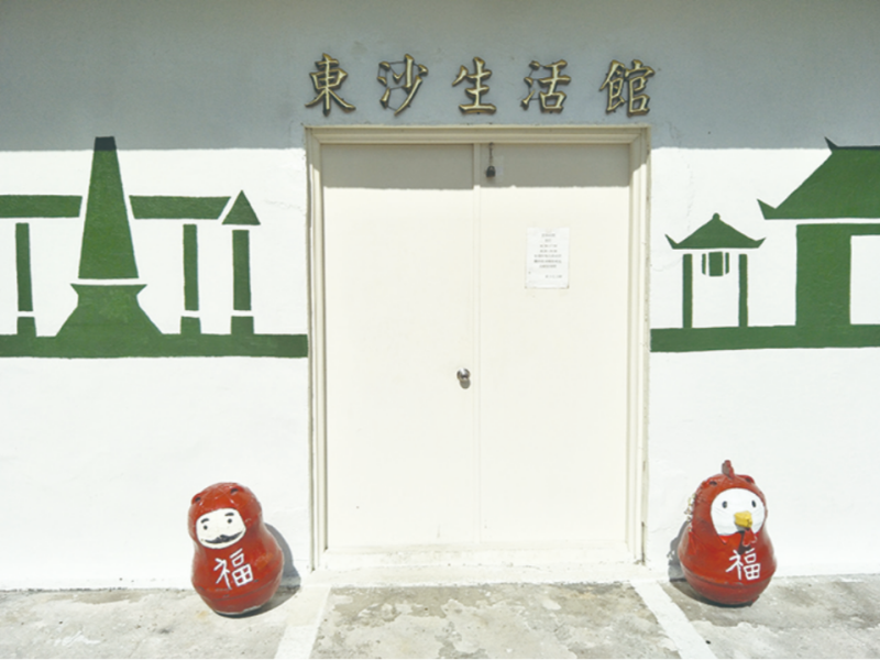 踏上美麗島嶼－東沙島生活大哉問 