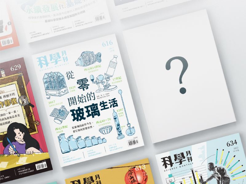 【改版通知】全新進化，全新出發 你期待看到什麼樣的紙本雜誌？