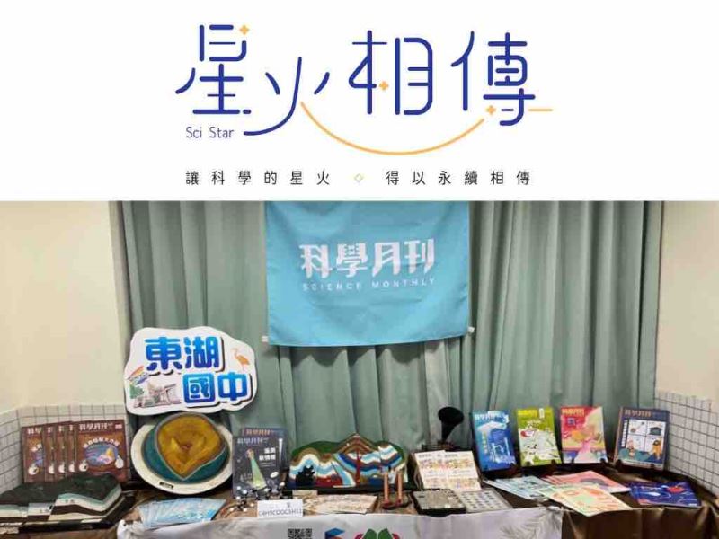 星火相傳教師研習！剖析知識型Podcast錄製心法！