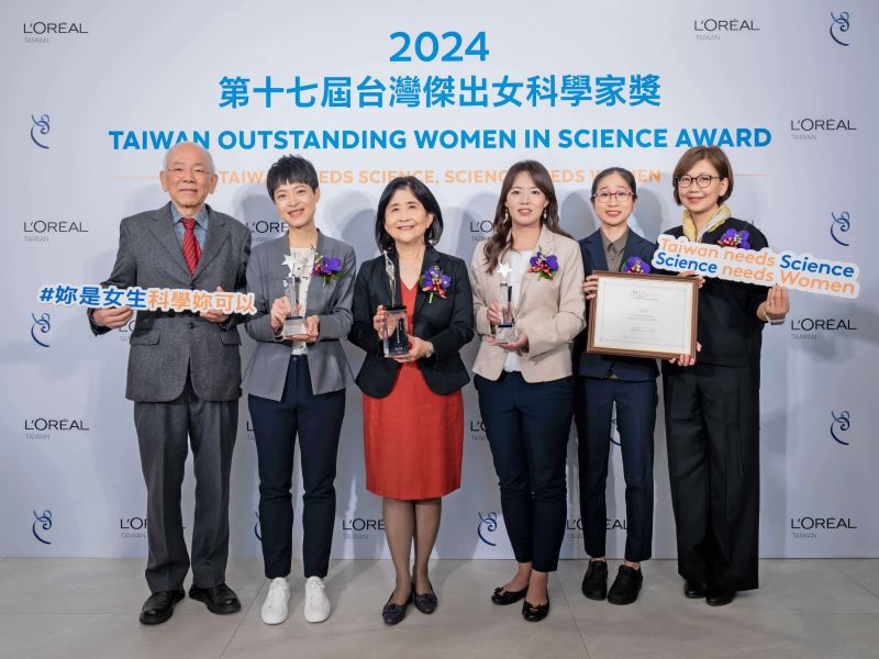 第17屆臺灣傑出女科學家獎 鼓勵女性勇於創造更多可能