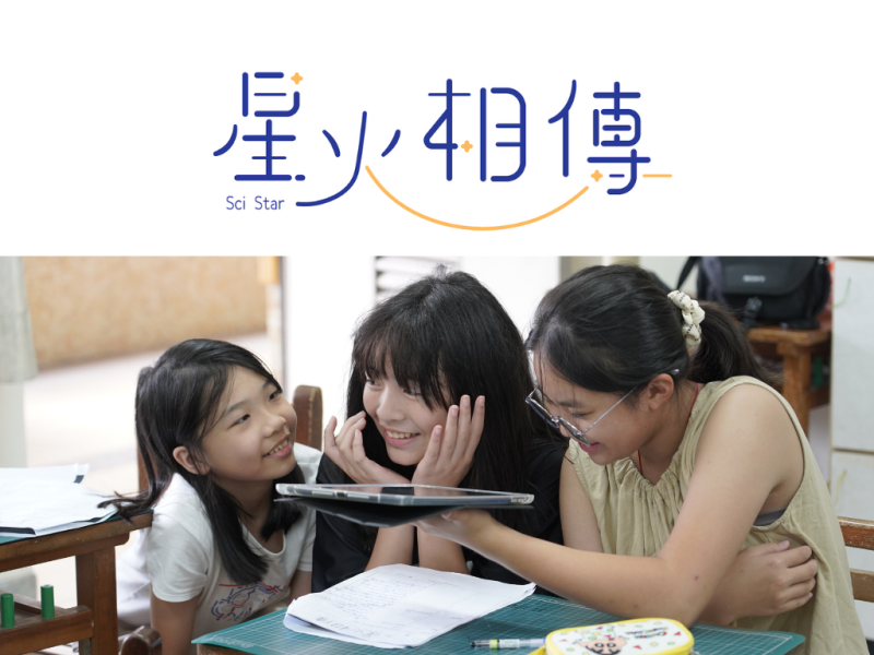 前進小學！與基隆武崙國小一起錄「好吃」的podcast！