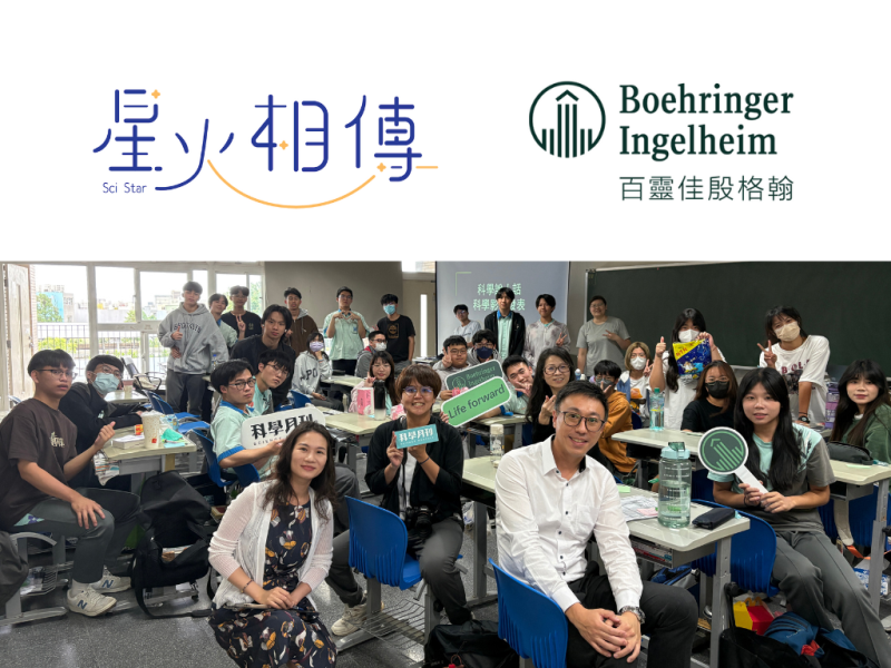 結合知識與創意，拍出獨一無二的科普影片！