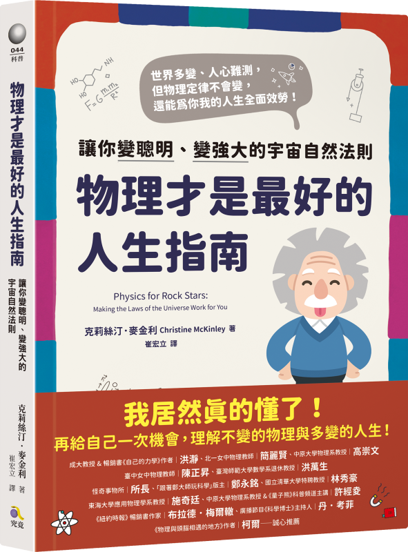 SOS ！在荒野求援：理想氣體定律