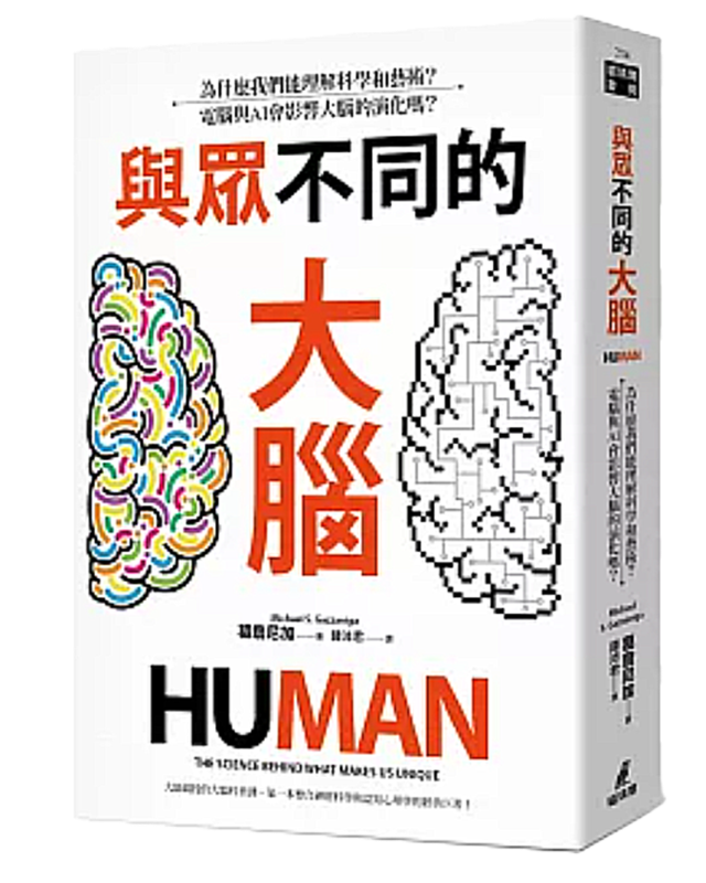 黑猩猩是完美約會對象嗎？