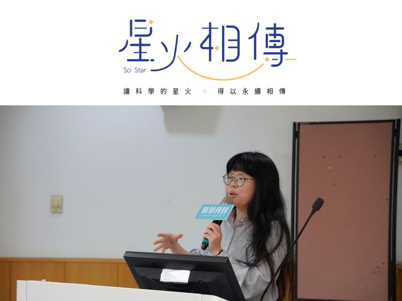 讓小論文好看又好聽！ 溪湖高中數理實驗班的知識轉譯課