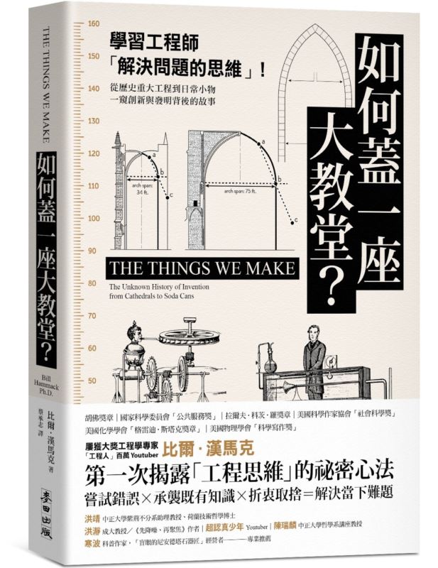 從古代占卜到帕斯卡的賭注