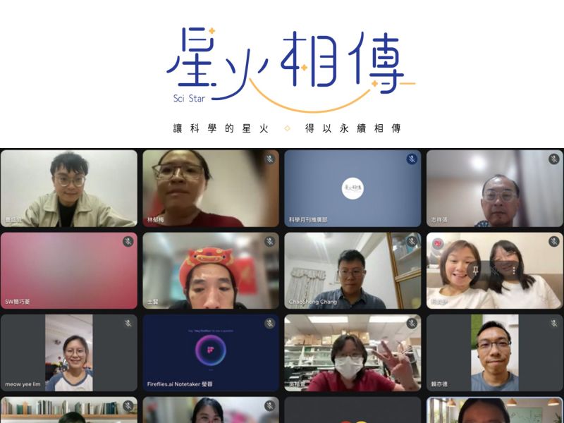 青年尬科學教師工作坊 如何用影像說科學