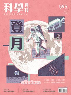 科學月刊 07月號/2019 第595期：登月-已完售-無庫存