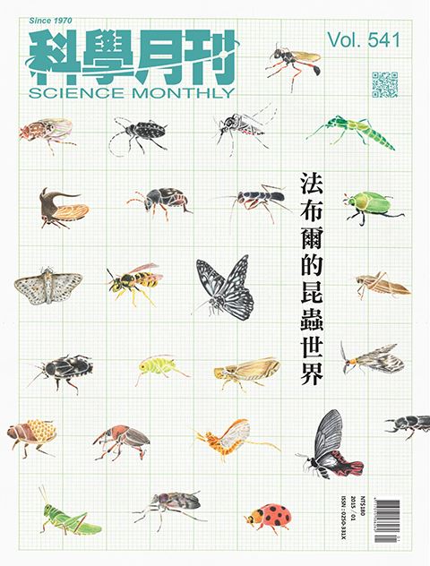 科學月刊 1月號/2015第541期-法布爾的昆蟲世界