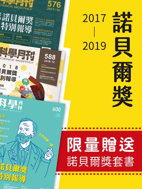 諾貝爾獎系列：2017~2022諾貝爾獎 贈2013至2015年 套書數量有限售完為止
