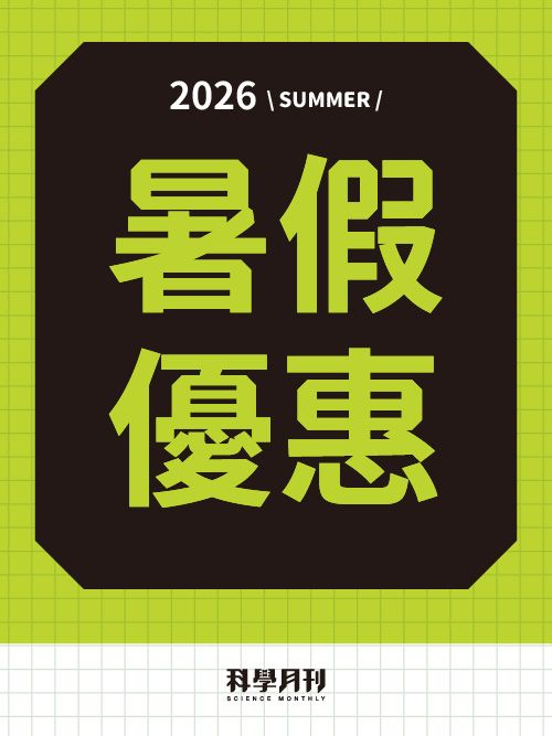 暑期限定方案：《科學月刊》一年12期  新訂戶贈5本精選過刊 (續訂戶無贈精選雜誌) 